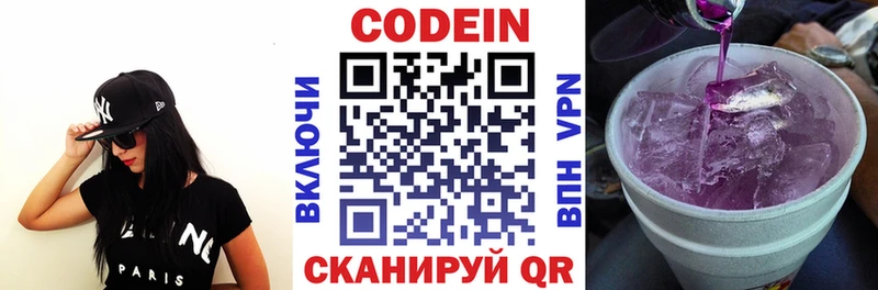 Купить  Абаза  Codein напиток Lean (лин) 