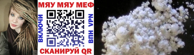 Меф VHQ  Купить  Абаза 