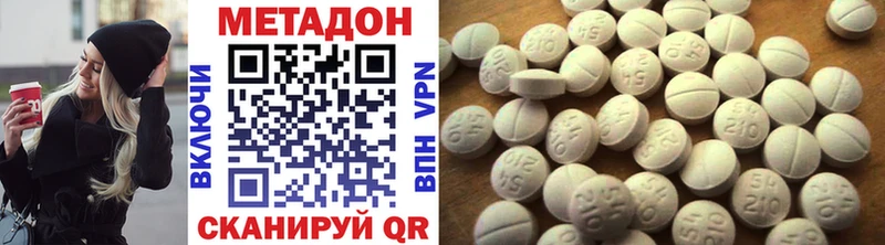 МЕТАДОН белоснежный  Купить где  Абаза 